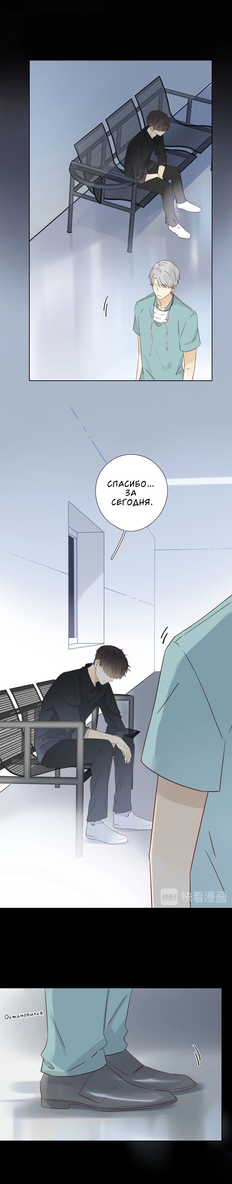 Манга НЕмилая - Глава 23 Страница 9