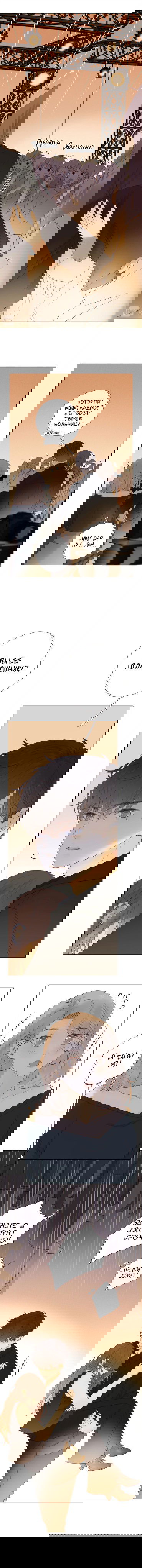 Манга НЕмилая - Глава 23 Страница 2