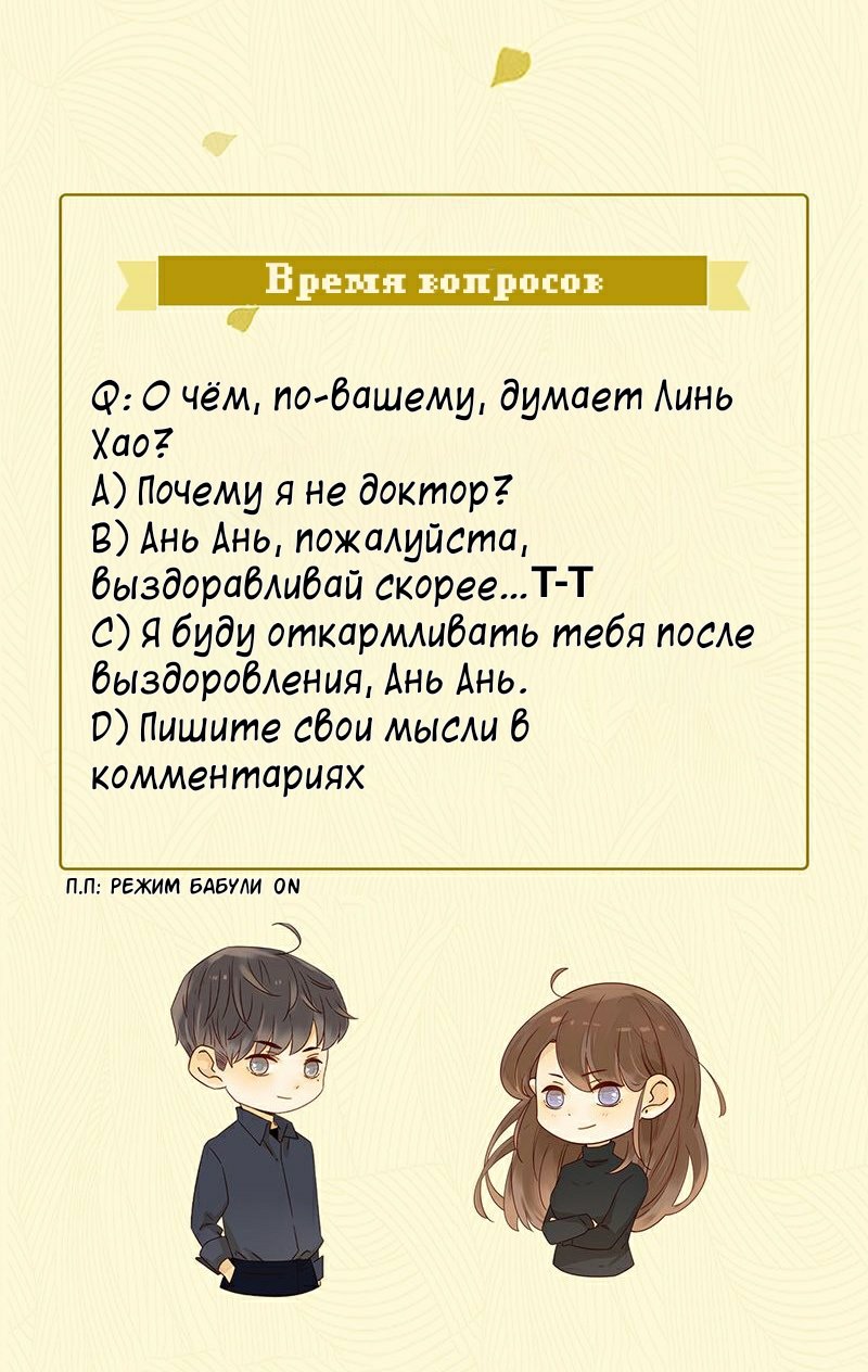 Манга НЕмилая - Глава 23 Страница 13