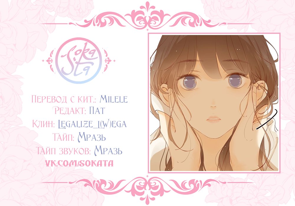 Манга НЕмилая - Глава 22 Страница 6