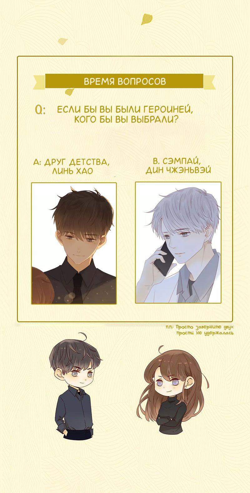 Манга НЕмилая - Глава 21 Страница 9