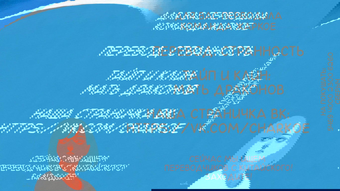 Манга НЕмилая - Глава 21 Страница 10