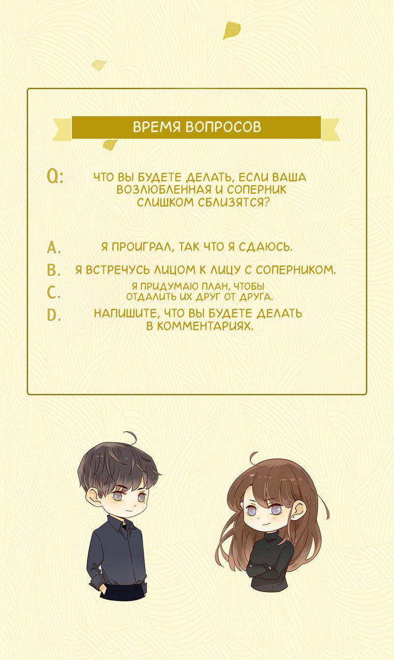 Манга НЕмилая - Глава 20 Страница 12