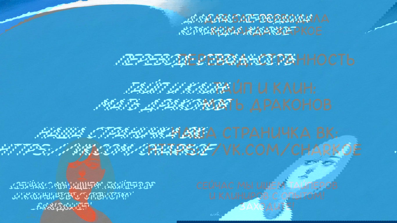 Манга НЕмилая - Глава 20 Страница 13