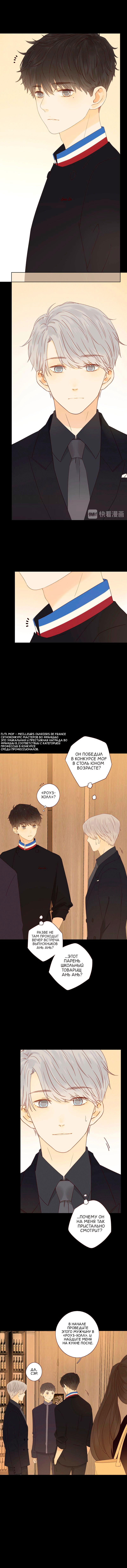 Манга НЕмилая - Глава 19 Страница 5