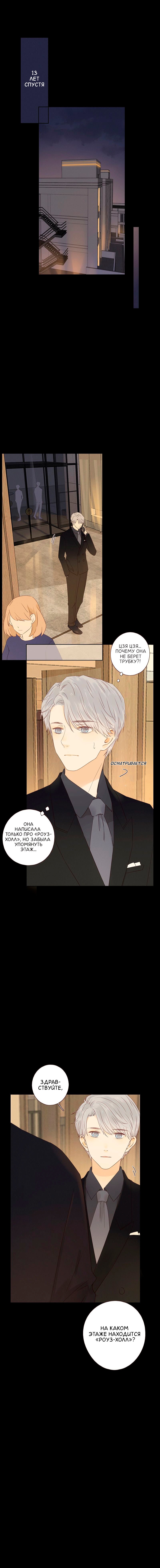 Манга НЕмилая - Глава 19 Страница 4