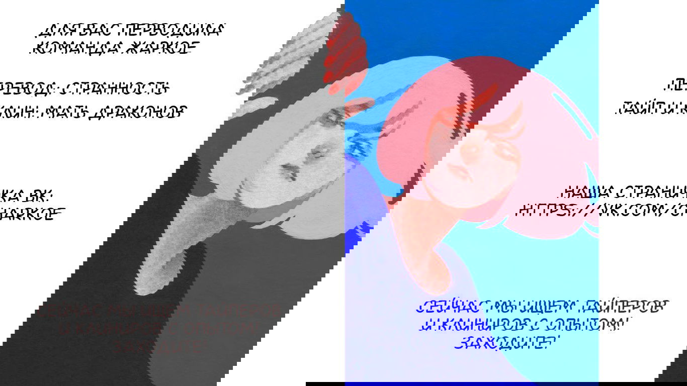 Манга НЕмилая - Глава 19 Страница 11