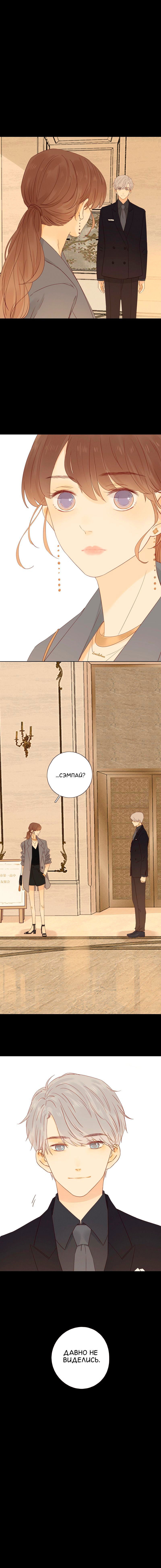 Манга НЕмилая - Глава 19 Страница 9