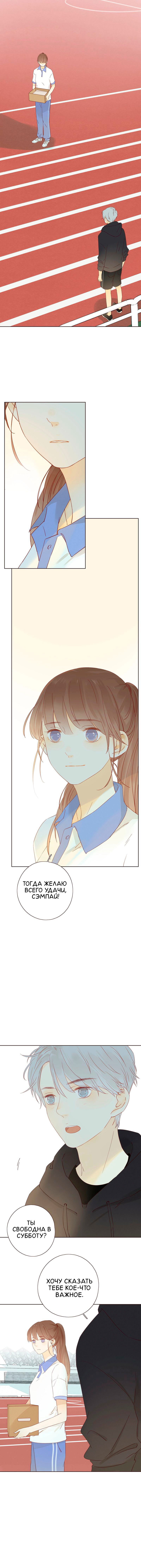 Манга НЕмилая - Глава 18 Страница 4