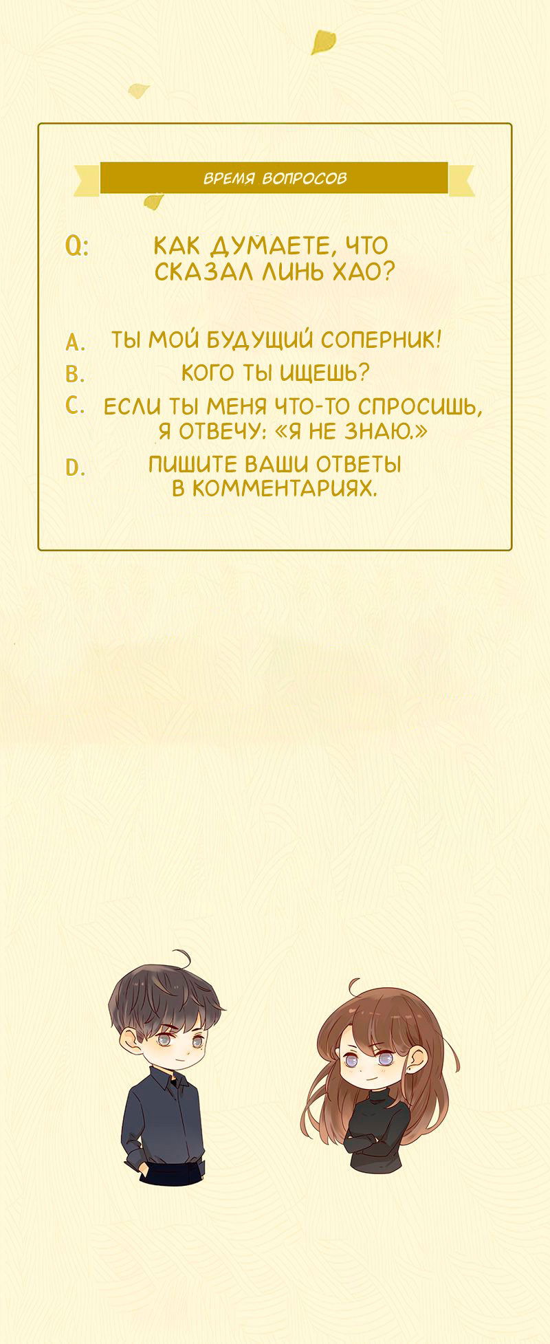 Манга НЕмилая - Глава 18 Страница 11