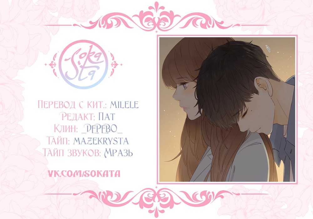 Манга НЕмилая - Глава 17 Страница 7