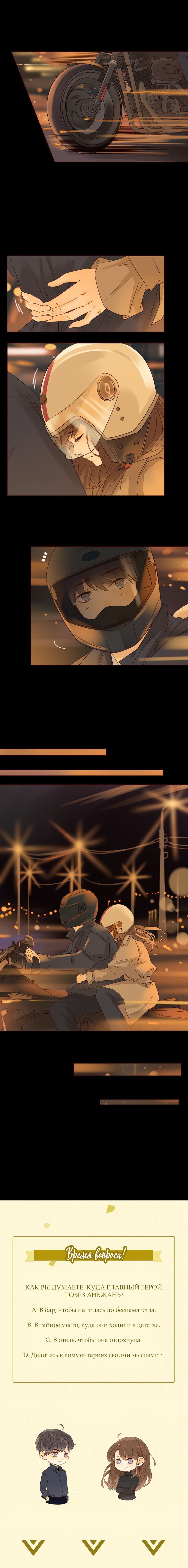 Манга НЕмилая - Глава 2 Страница 4