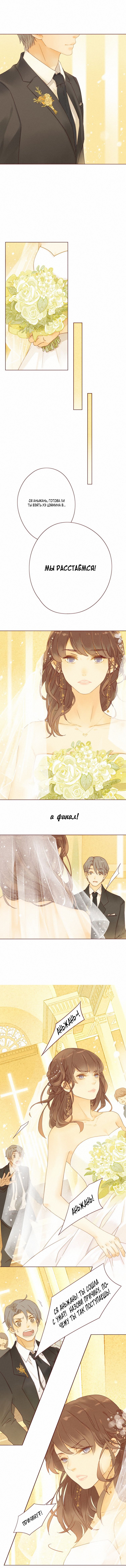 Манга НЕмилая - Глава 1 Страница 3