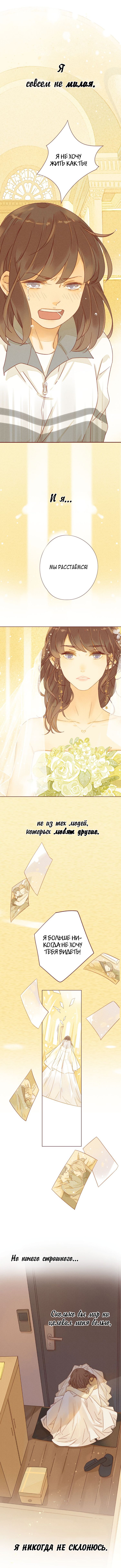 Манга НЕмилая - Глава 0 Страница 1