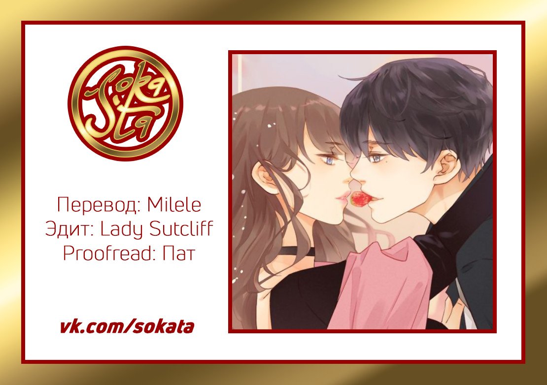 Манга НЕмилая - Глава 0 Страница 5