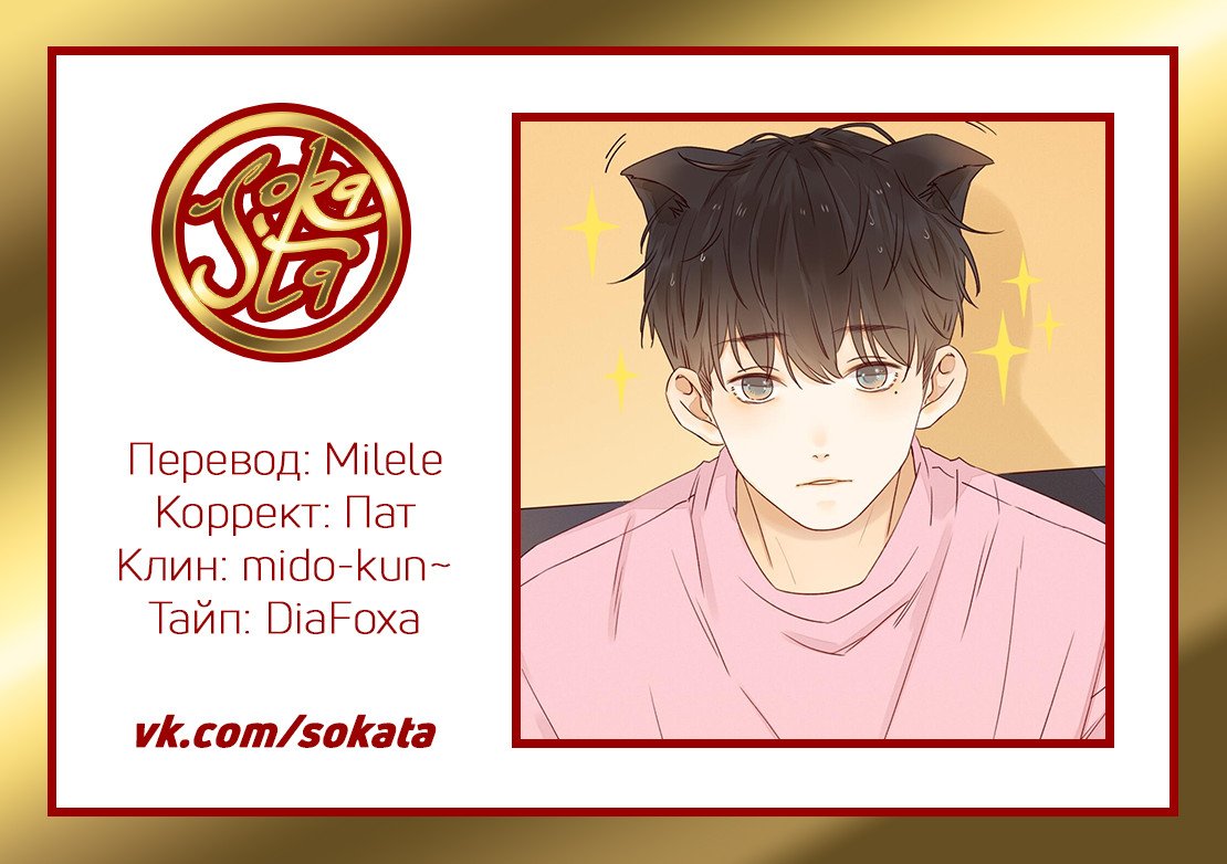 Манга НЕмилая - Глава 8 Страница 7