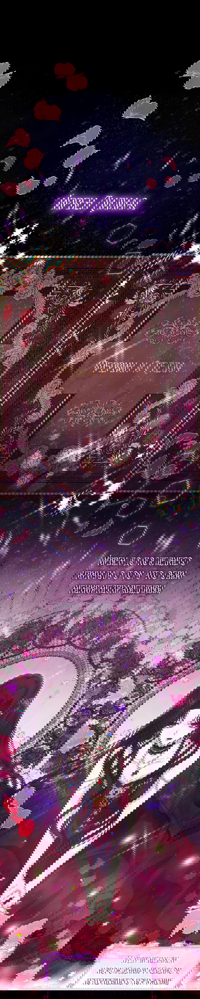 Манга Я бывшая жена одержимого герцога - Глава 2 Страница 1