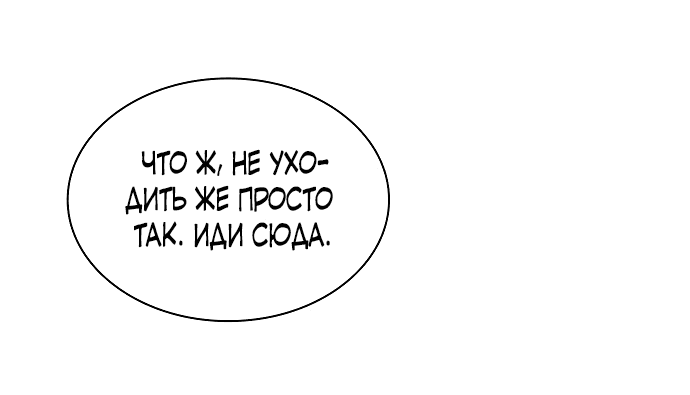 Манга Я бывшая жена одержимого герцога - Глава 26 Страница 30