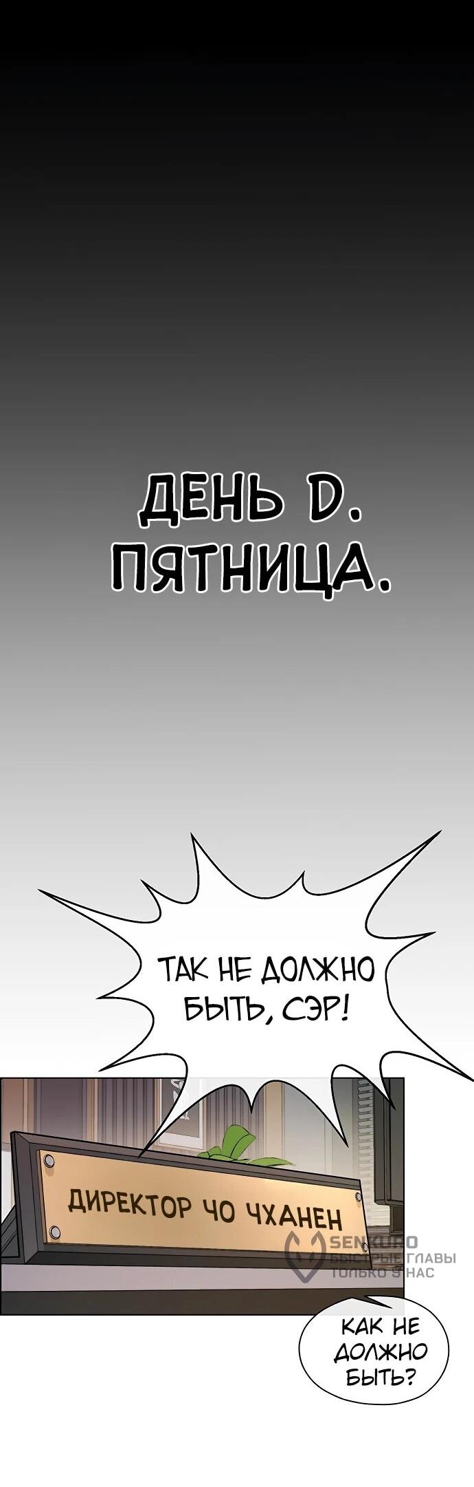 Манга Настоящий мужчина - Глава 213 Страница 76