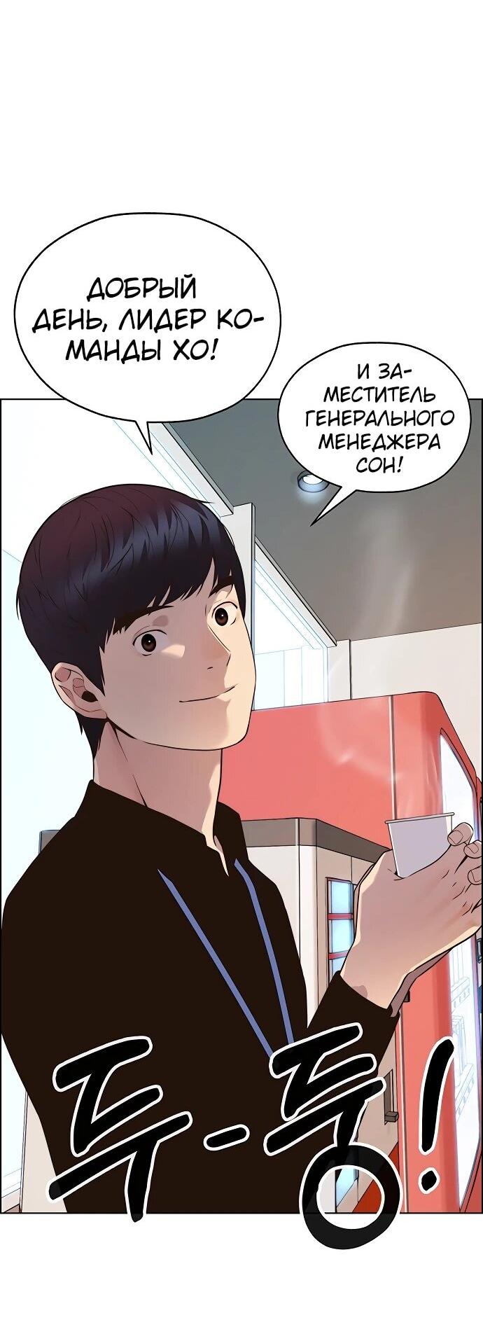 Манга Настоящий мужчина - Глава 213 Страница 15