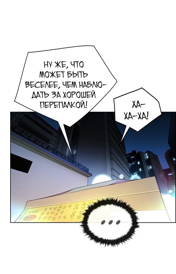 Манга Настоящий мужчина - Глава 213 Страница 68