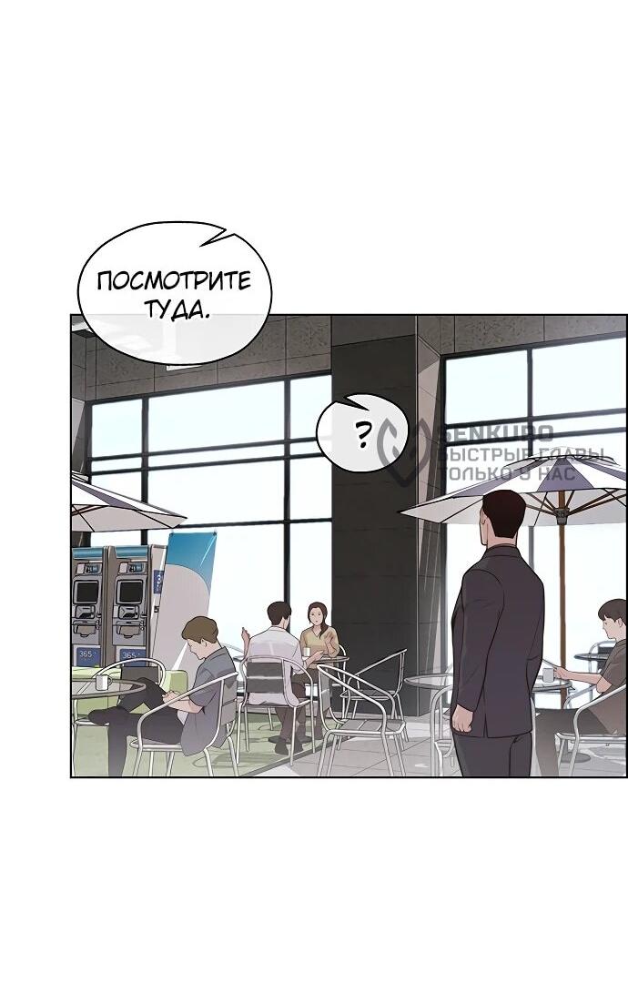 Манга Настоящий мужчина - Глава 213 Страница 11
