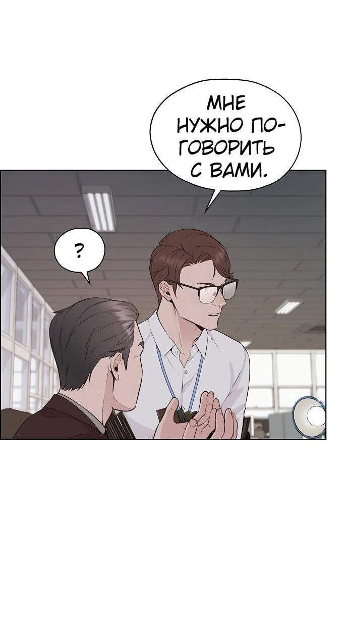 Манга Настоящий мужчина - Глава 213 Страница 46