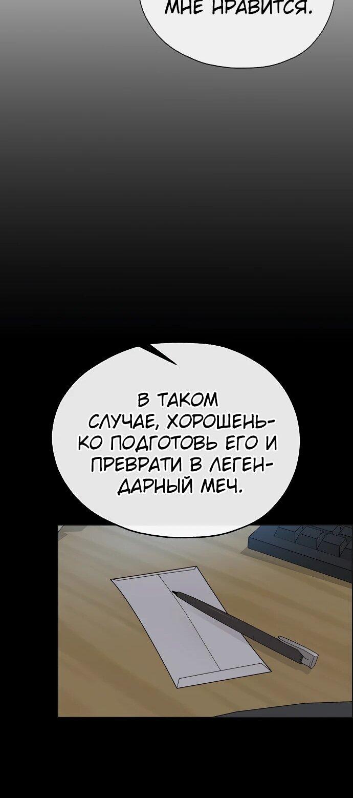 Манга Настоящий мужчина - Глава 213 Страница 72