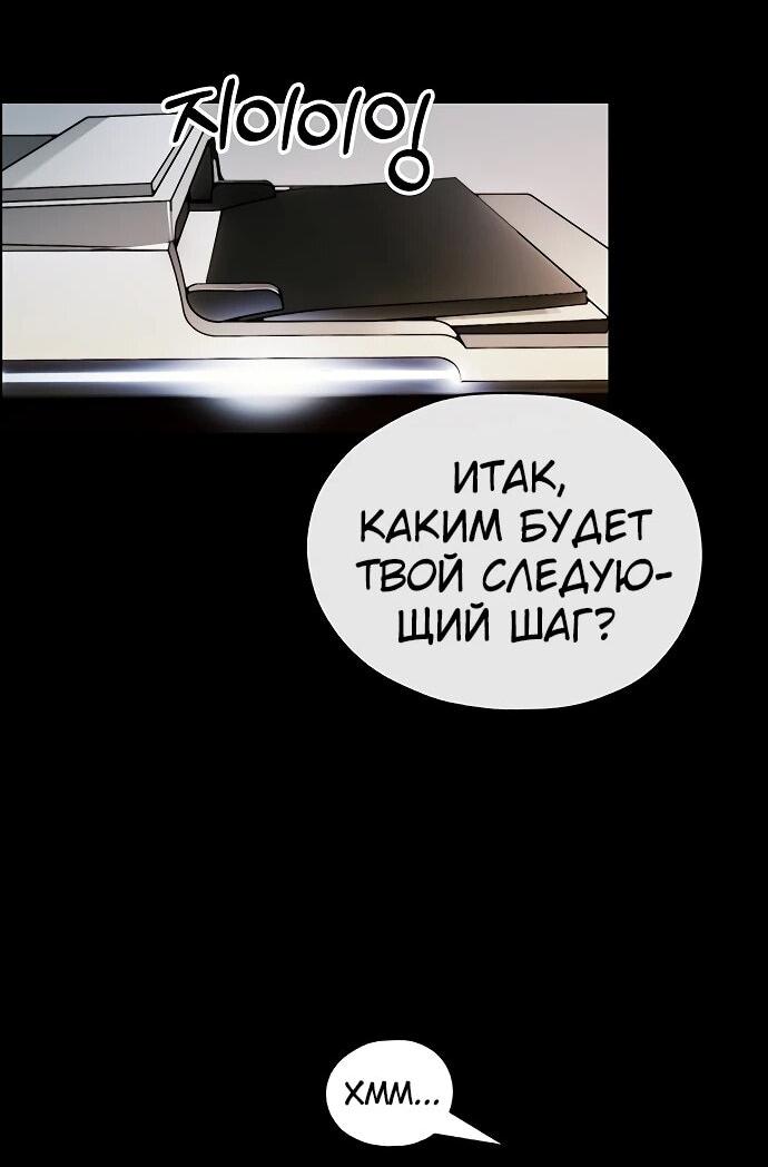 Манга Настоящий мужчина - Глава 213 Страница 51