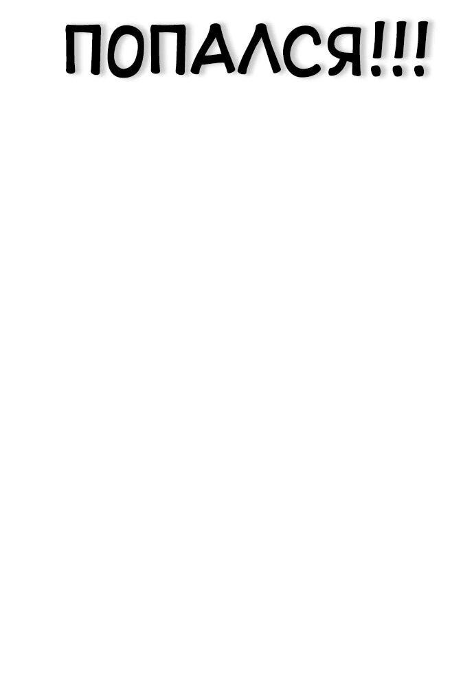 Манга Настоящий мужчина - Глава 213 Страница 83