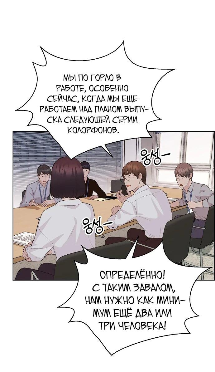 Манга Настоящий мужчина - Глава 213 Страница 58