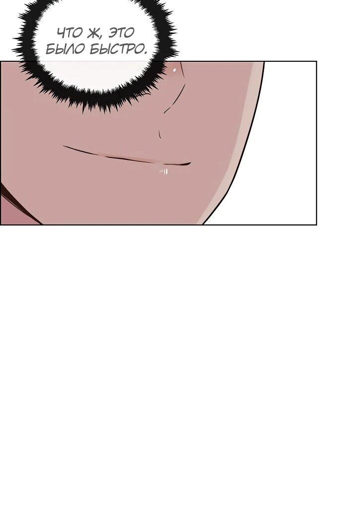 Манга Настоящий мужчина - Глава 213 Страница 61