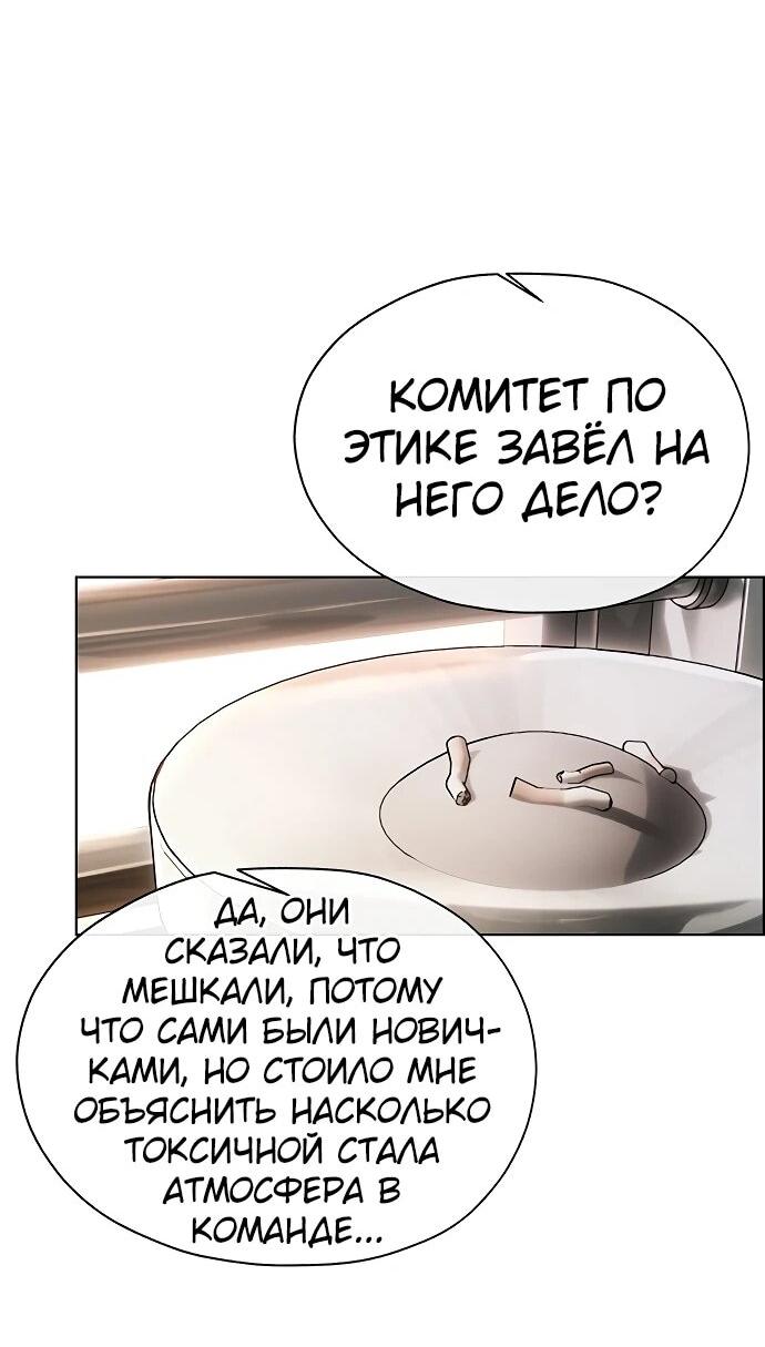 Манга Настоящий мужчина - Глава 213 Страница 47