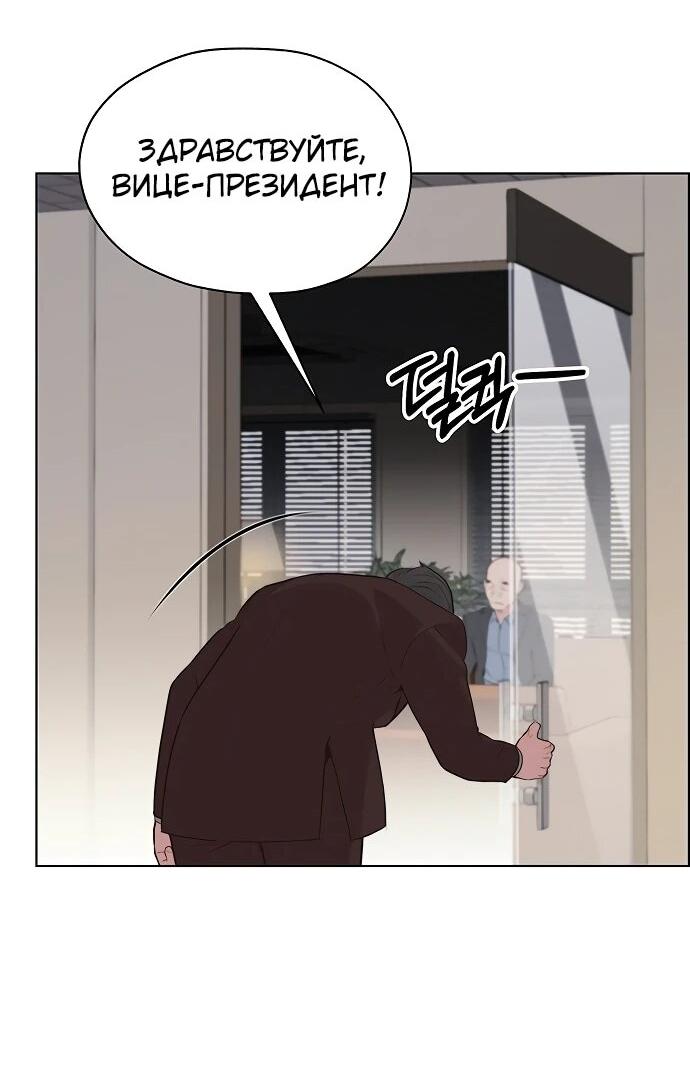 Манга Настоящий мужчина - Глава 213 Страница 38