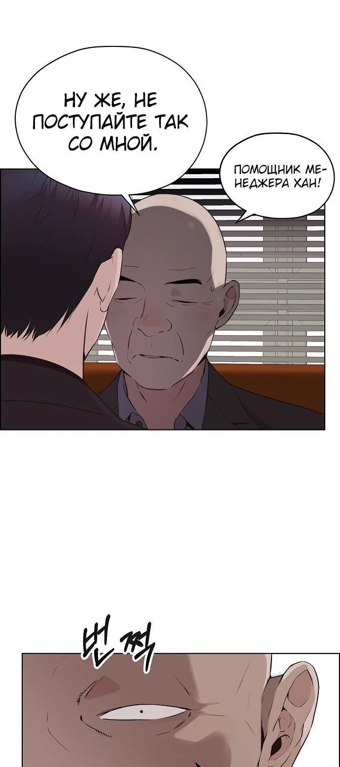 Манга Настоящий мужчина - Глава 213 Страница 42