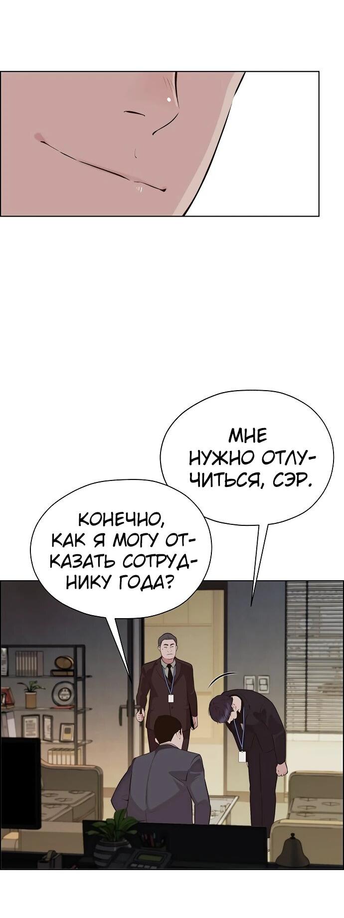 Манга Настоящий мужчина - Глава 213 Страница 26