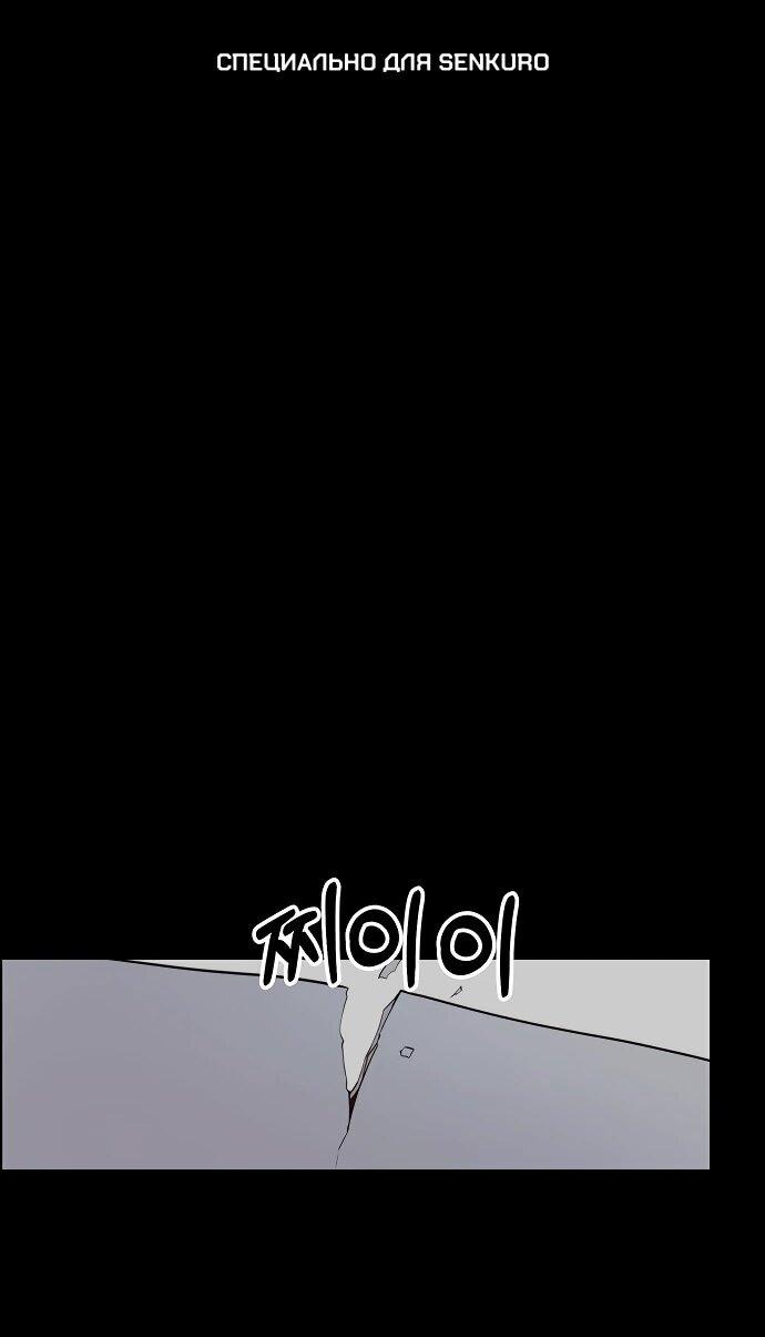 Манга Настоящий мужчина - Глава 213 Страница 1