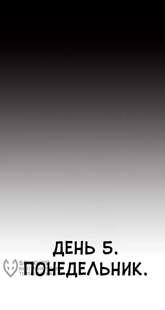 Манга Настоящий мужчина - Глава 213 Страница 53