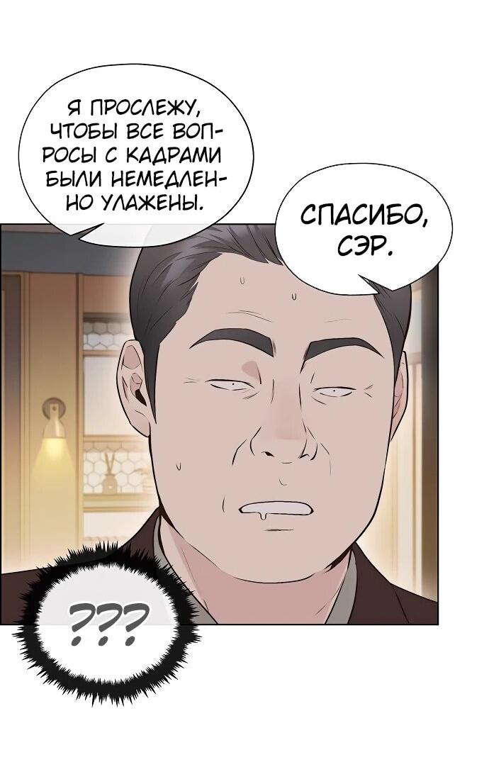 Манга Настоящий мужчина - Глава 213 Страница 27