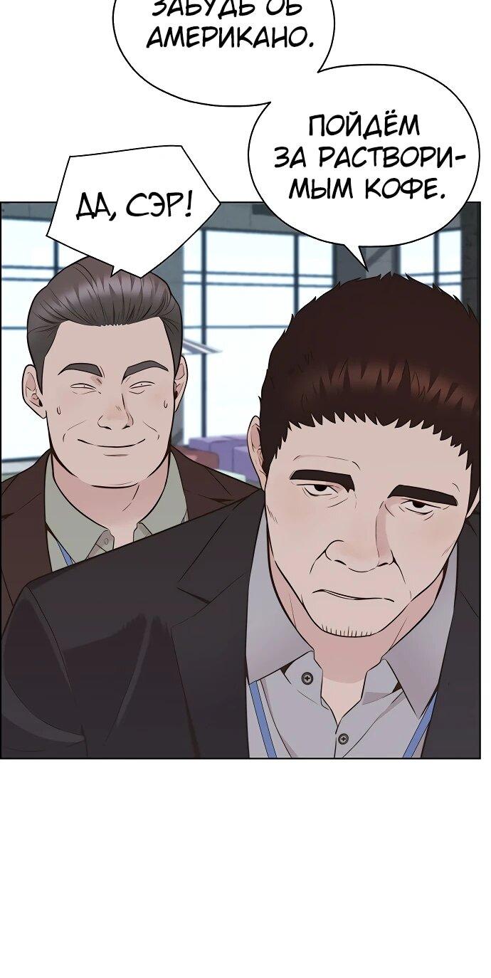 Манга Настоящий мужчина - Глава 213 Страница 14