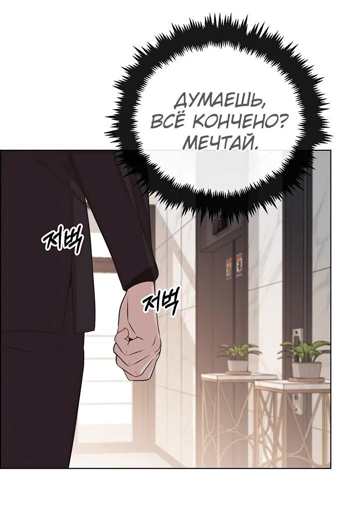 Манга Настоящий мужчина - Глава 213 Страница 30