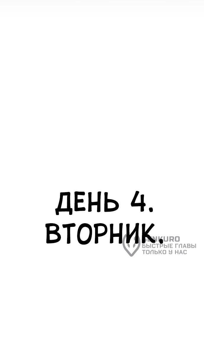 Манга Настоящий мужчина - Глава 213 Страница 6