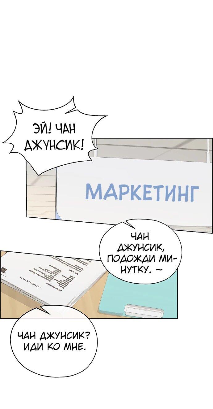 Манга Настоящий мужчина - Глава 212 Страница 7