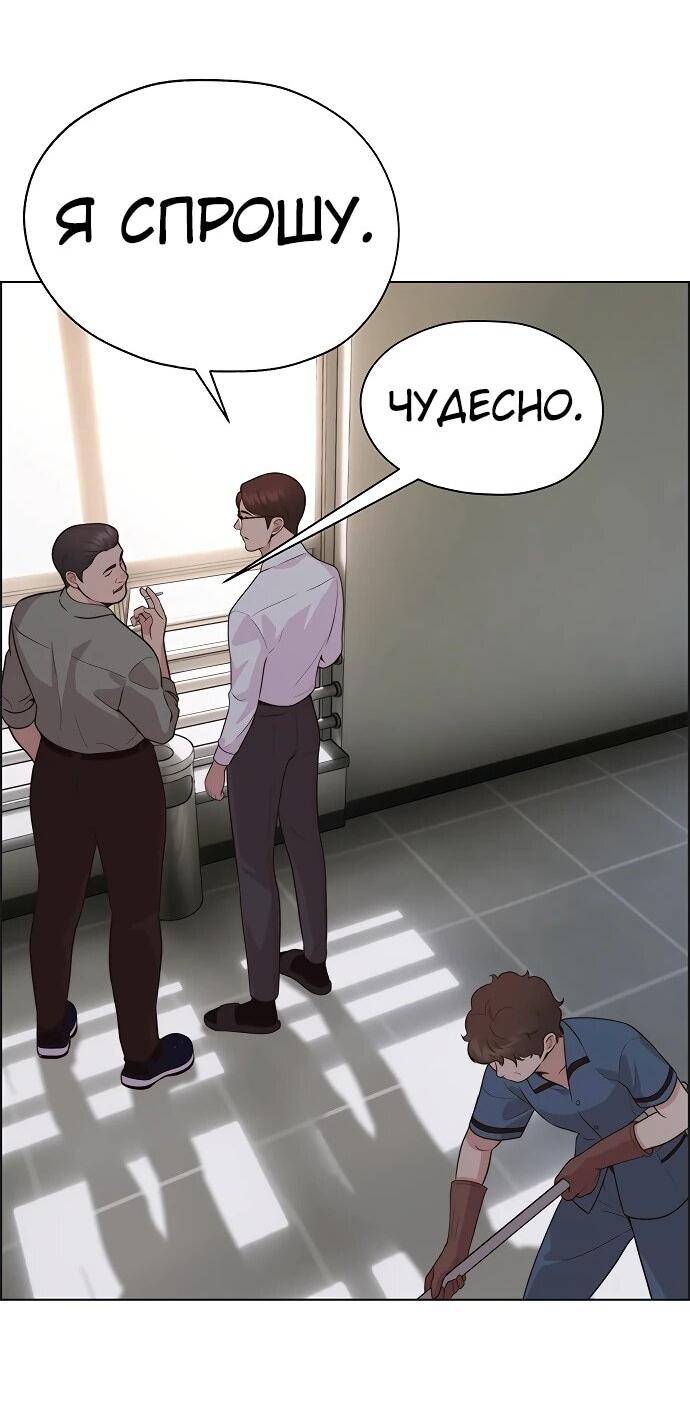 Манга Настоящий мужчина - Глава 212 Страница 58