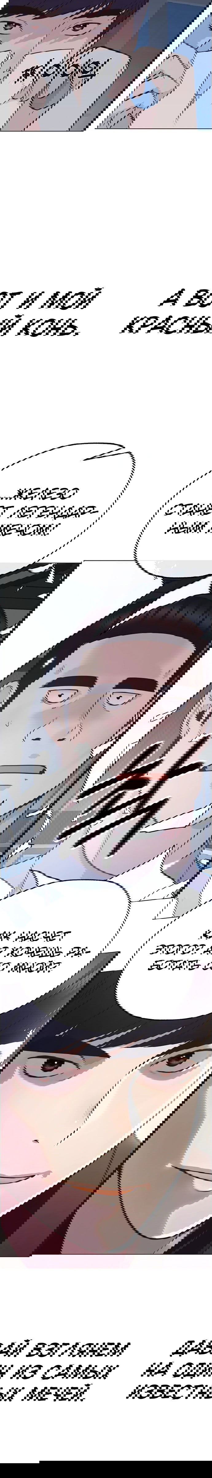 Манга Настоящий мужчина - Глава 212 Страница 81