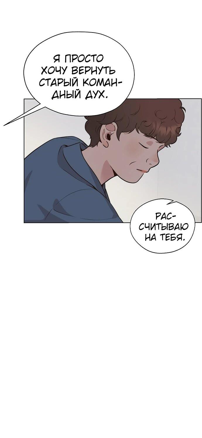 Манга Настоящий мужчина - Глава 212 Страница 59