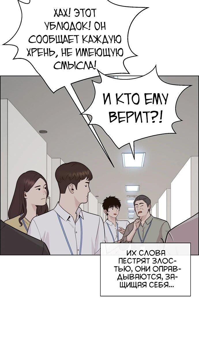 Манга Настоящий мужчина - Глава 212 Страница 34