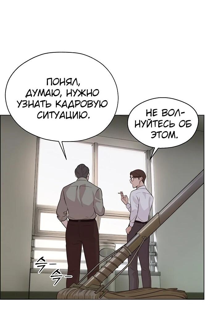 Манга Настоящий мужчина - Глава 212 Страница 57