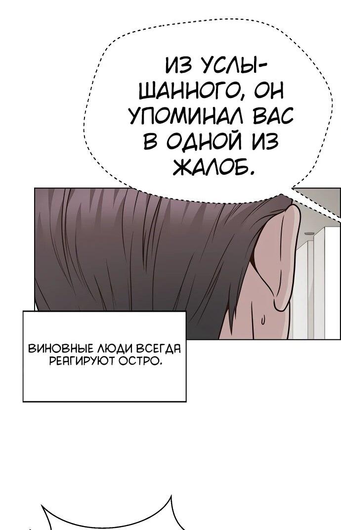 Манга Настоящий мужчина - Глава 212 Страница 33