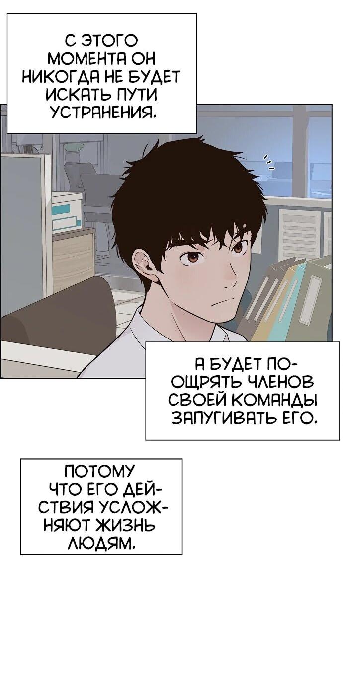 Манга Настоящий мужчина - Глава 212 Страница 3